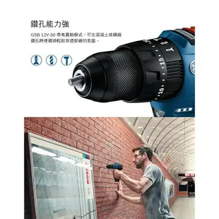 台北益昌 德國 BOSCH GSB 12V-2-li 起子機 震動 電鑽 ＋升級款 GSB12V-30