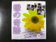 Japanese Drama Miracle Of Love VCD