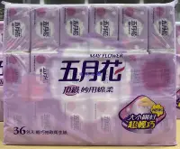 在飛比找Yahoo!奇摩拍賣優惠-美兒小舖COSTCO好市多代購～Mayflower 五月花 