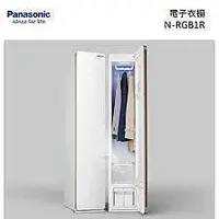 在飛比找Yahoo!奇摩拍賣優惠-JT3C實體門市體驗館*國際牌 Panasonic電子衣櫥 