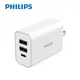 PHILIPS飛利浦 32W 3port PD快充充電器 DLP4327C