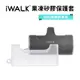 【iWALK】液態矽膠果凍套｜四代經典款專用 行動電源保護套 保護殼 iWALK 4代保護套 行動電源 透明