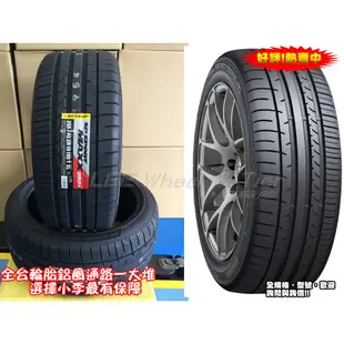 桃園 小李輪胎 登路普 DUNLOP MAXX 050+ 275-30-19 操控 溼地佳 全規格特價 歡迎詢價