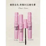 ［台灣現貨］闆娘愛用款❤️ETUDE HOUSE 睫對出色 終極 PICK睫毛膏