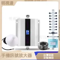 在飛比找蝦皮購物優惠-B3 4G1800手機信號放大器 增強器 迷你銀色套裝 手機