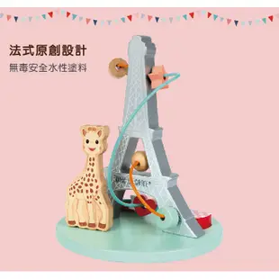 【法國Janod】蘇菲的世界-巴黎鐵塔 蘇菲長頸鹿 小肌肉運動 串珠迷宮 木製玩具 童趣生活館總代理