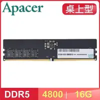 在飛比找PChome24h購物優惠-Apacer 宇瞻 DDR5-4800 16G 桌上型記憶體