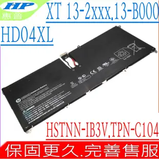 HP HD04XL 電池 恵普 Spectre XT 13-2000EG B8W13AA  13-B000