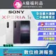 【福利品】SONY Xperia 1 II (8G/256G) 9成新