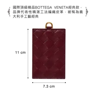 【BV】經典編織皮革證件套 (多色可選) ｜BOTTEGA VENETA