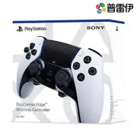 在飛比找ETMall東森購物網優惠-【普雷伊】【PS5】DualSense Edge 無線控制器