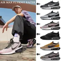 在飛比找momo購物網優惠-【NIKE 耐吉】休閒鞋 健走鞋 運動鞋 AIR MAX F