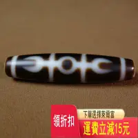 在飛比找Yahoo!奇摩拍賣優惠-臺珠高油包漿瑪瑙天珠金剛杵天珠項鏈 天珠 藏傳 念珠