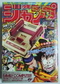 在飛比找露天拍賣優惠-[TK]如圖日規 FAMICOM 黃金版 任天堂經典 迷你紅