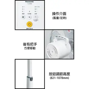 Panasonic國際牌 DC直流微電腦電風扇F-S14KM (原廠公司貨) 無遙控 變頻 靜音 自然風