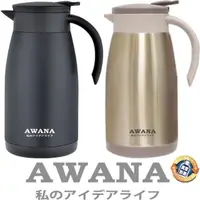 在飛比找momo購物網優惠-【AWANA】魔法咖啡壺1000mlx2入/不銹保溫水壺(2