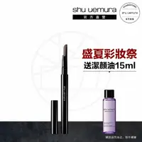 在飛比找momo購物網優惠-【植村秀】官方直營 自動武士刀眉筆(Shu uemura/眉