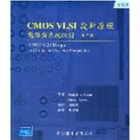 在飛比找蝦皮購物優惠-偉明-讀好書 CMOS VLSI 設計原理 電路與系統探討 