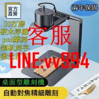 在飛比找樂天市場購物網優惠-【兩年保固】雕刻機 雷射雕刻機 激光雕刻機便攜式小型diy標