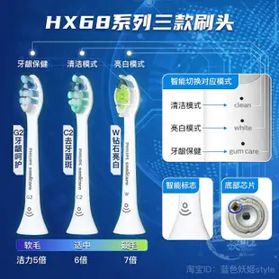 現貨 飛利浦電動牙刷頭替換6897hx685t684w6851e6877k6871sonicare6874