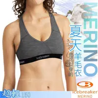 在飛比找蝦皮購物優惠-【Icebreaker】S活動67折》女 款舒爽高彈力羊毛運