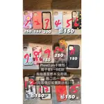 IPHONE 11 PRO手機殼二手價