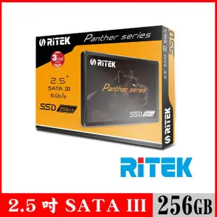 【RITEK錸德】256GB SATA-III 2.5吋 SSD固態硬碟