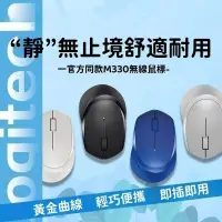 在飛比找蝦皮購物優惠-【台灣發貨】藍牙滑鼠 靜音滑鼠 適用於Logitech 羅技