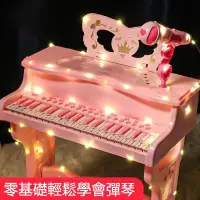 在飛比找蝦皮購物優惠-兒童電子琴 麥克風 兒童玩具 兒童早教鋼琴 兒童鋼琴玩具 鋼