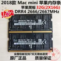 在飛比找Yahoo!奇摩拍賣優惠-2018款 Mac mini  16G 32G 64G DD