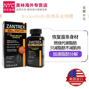 正品 【促銷】美國進口Zantrex-3小甜甜控制食欲頑固型【全球購】6.18