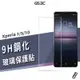 非滿版 9H鋼化玻璃貼 Xperia 1/5/10 II/III/IV 2/3/4代 螢幕 玻璃膜 保護貼 保護膜 防刮