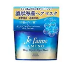 KOSE 高絲 JE L'AIME 爵戀氨基酸深層修護髮霜 200G ★七彩美容百貨｜【滿額現折$500 領券最高再折300 APP下單點數4%】