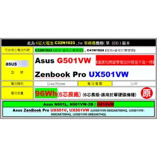 Asus 電池 原廠 C32N1523 華碩 ZenBook Pro UX501VW-FY057R 單硬碟版專用