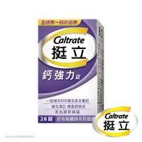 在飛比找屈臣氏網路商店優惠-CALTRATE 挺立 挺立鈣強力錠28錠裝