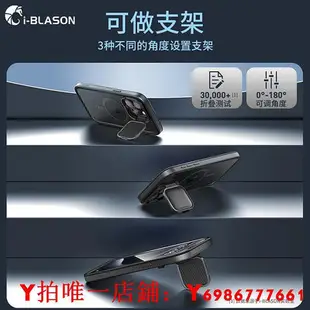 iBlason 適用蘋果15promax手機殼強磁吸鏡頭支架plus保護套iphone全包防摔屏保硅膠tpu輕薄mags