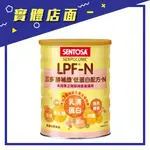 【三多】勝補康低蛋白配方LPF-N 825G/罐【上好藥局銀髮照護】未洗腎