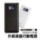 HANG P2 26000mAh PD快充液晶顯示電源 9V12V QC3.0 快充 行動電源 移動電源