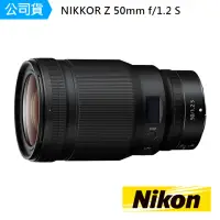 在飛比找momo購物網優惠-【Nikon 尼康】NIKKOR Z 50mm f1.2 S