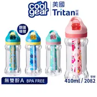 在飛比找蝦皮商城優惠-【特價出清】Cool Gear 酷樂翻蓋吸管式水壺附冷凝棒-