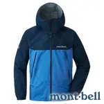 MONT-BELL 防水透氣風雨衣 男 海軍藍/雀藍 THUNDER PASS JACKET 1128635