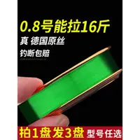 在飛比找ETMall東森購物網優惠-德國進口魚線主線超強拉力正品超柔軟不打卷的釣魚子線尼龍線