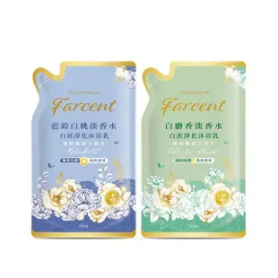 【Farcent 香水】香水白泥淨化沐浴乳/沐浴露補充包 650g(白麝香/藍鈴白桃)