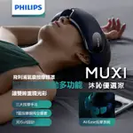 ⭐台灣出貨⭐免運 PHILIPS飛利浦 氣囊式熱敷眼部按摩器 眼部按摩器 眼周按摩 眼睛按摩｜多模式｜親膚有機｜微振熱敷