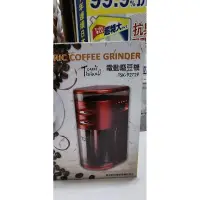 在飛比找蝦皮購物優惠-EUPA Tiziano TSK-9272P電動 咖啡磨豆機