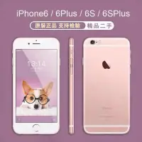 在飛比找露天拍賣優惠-【原裝二手】Apple iPhone6/6sp/Plus 5