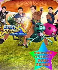 在飛比找Yahoo!奇摩拍賣優惠-DVD 專賣 奔跑吧兄弟第五季/奔跑吧 綜藝節目 2017年