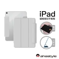 在飛比找momo購物網優惠-【AHAStyle】iPad Air4/5/Pro11 全包