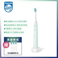 在飛比找蝦皮商城優惠-送專用刷頭3支【Philips 飛利浦】 輕巧軟毛音波震動牙