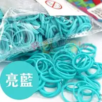 在飛比找PChome24h購物優惠-Rainbow Loom 彩虹圈 【亮藍色】 美國在台授權總